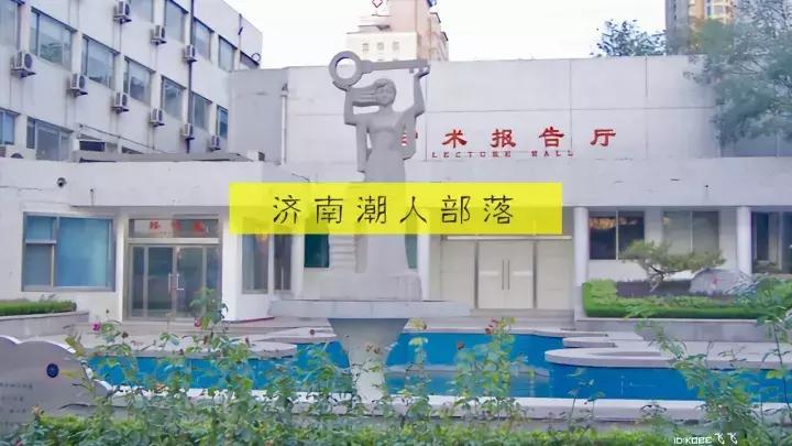 新闻济南七中,济南七中地址