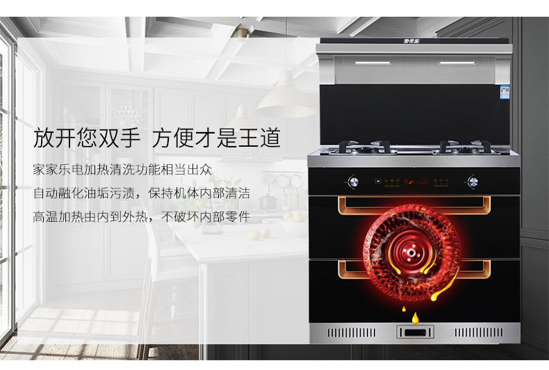 集成灶清洗方法及注意事项,集成灶清洗方法怎么操作