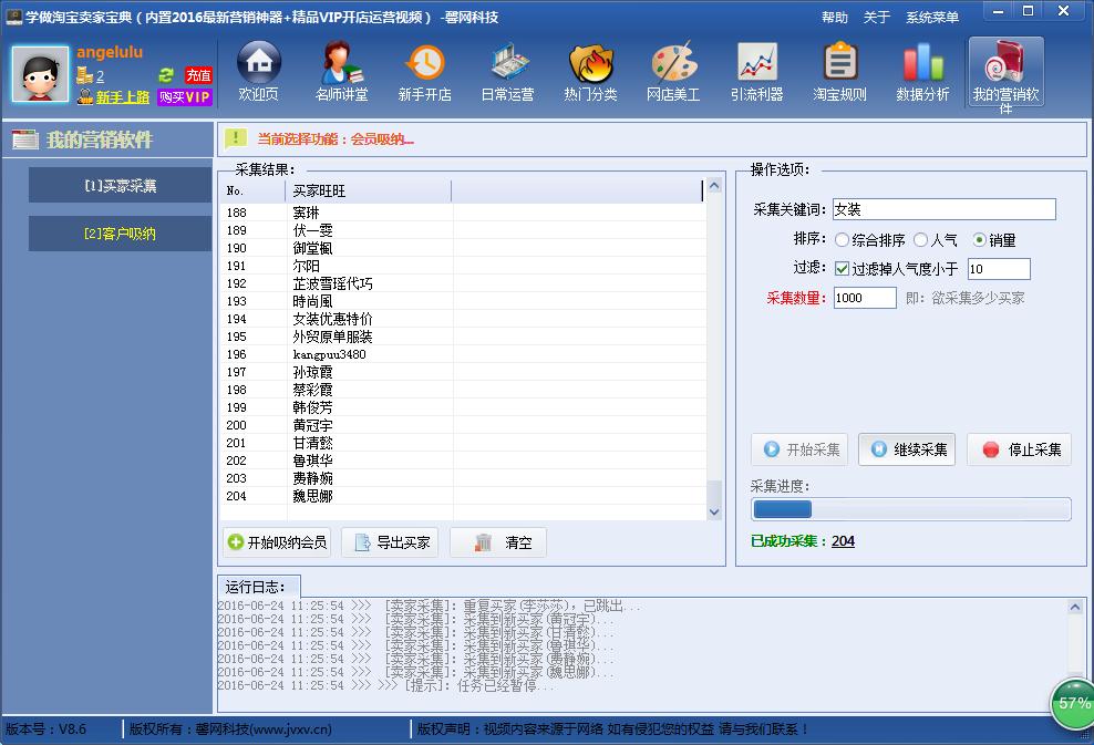 淘宝上有什么免费好用的软件,淘宝有什么好用的免费软件