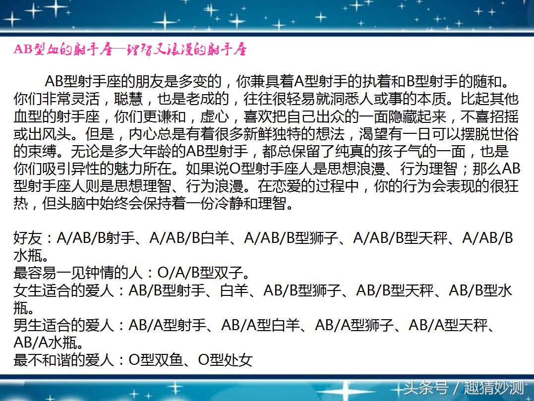射手座o型血与什么星座最配,天蝎座处女座射手座的秘密