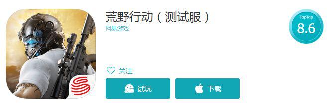 《王者光荣》taptap评分5.3,王者光荣的taptap评分