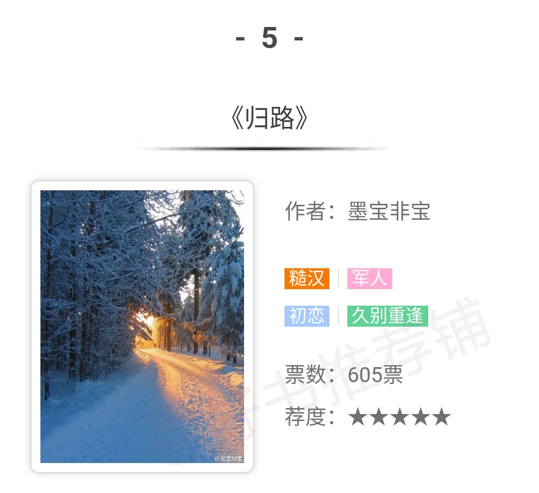 50部好看的经典言情小说排行榜,最受欢迎的十大类型言情小说推荐