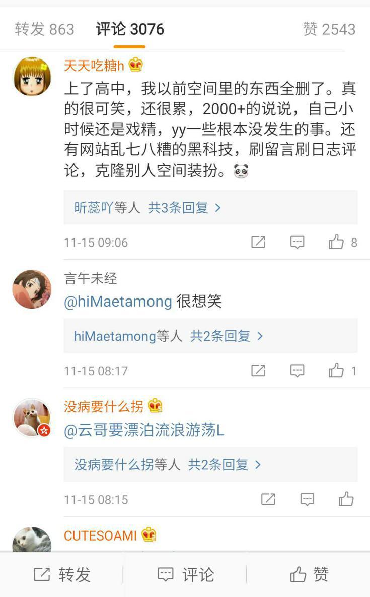 葬爱家族、QQ秀、火星文，那些年非主流的你，还记得这些吗？