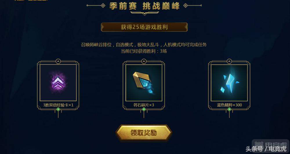LOL季前赛冲级挑战,季前赛优化装备
