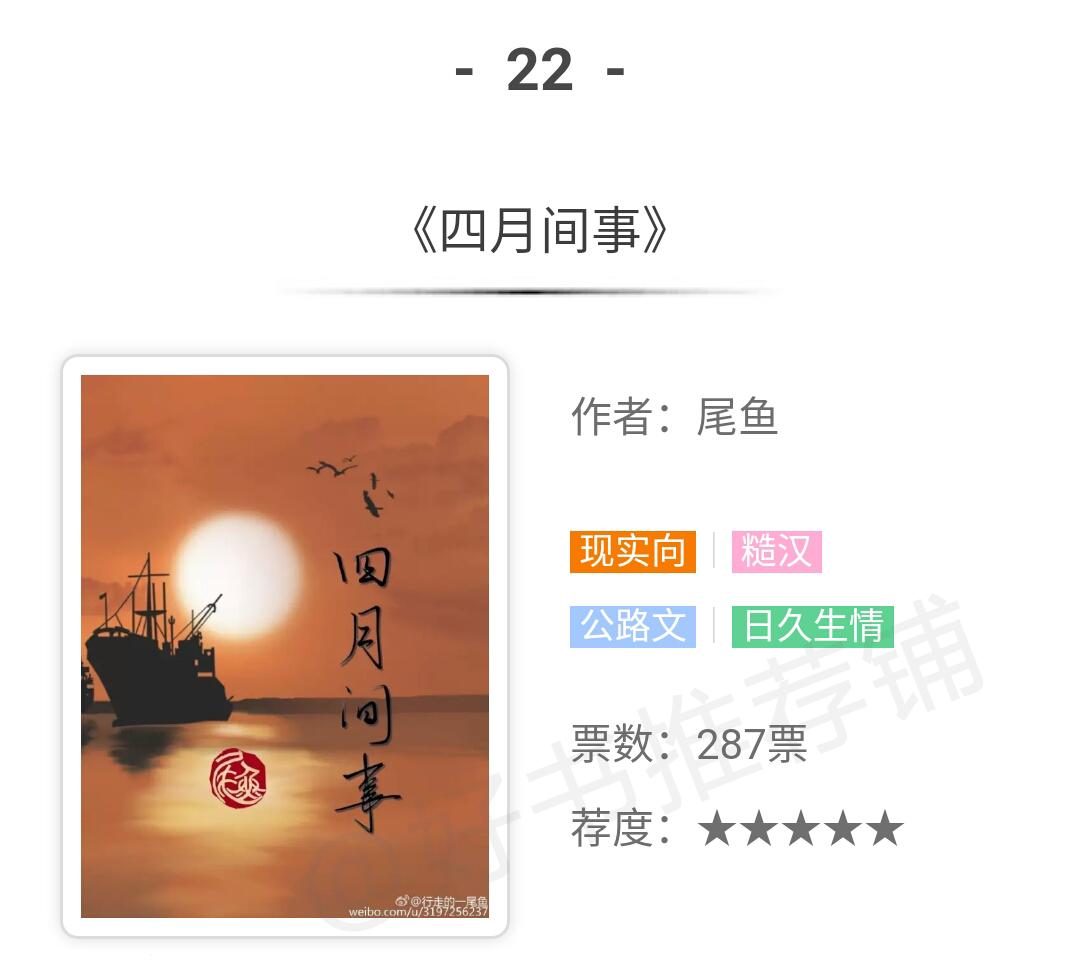 50部好看的经典言情小说排行榜,最受欢迎的十大类型言情小说推荐