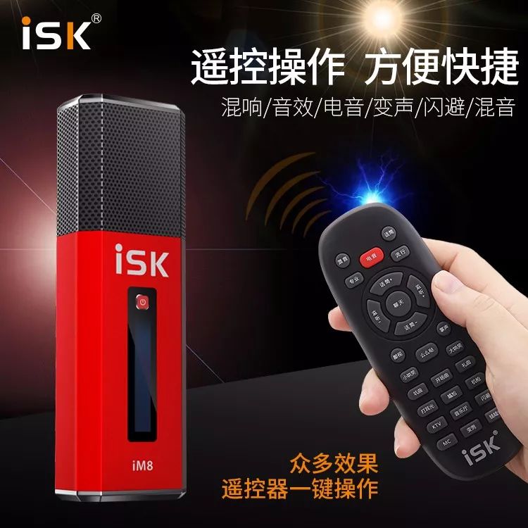 isk无线耳机直播声卡专用,isk牌声卡麦克风直播全套设备正品