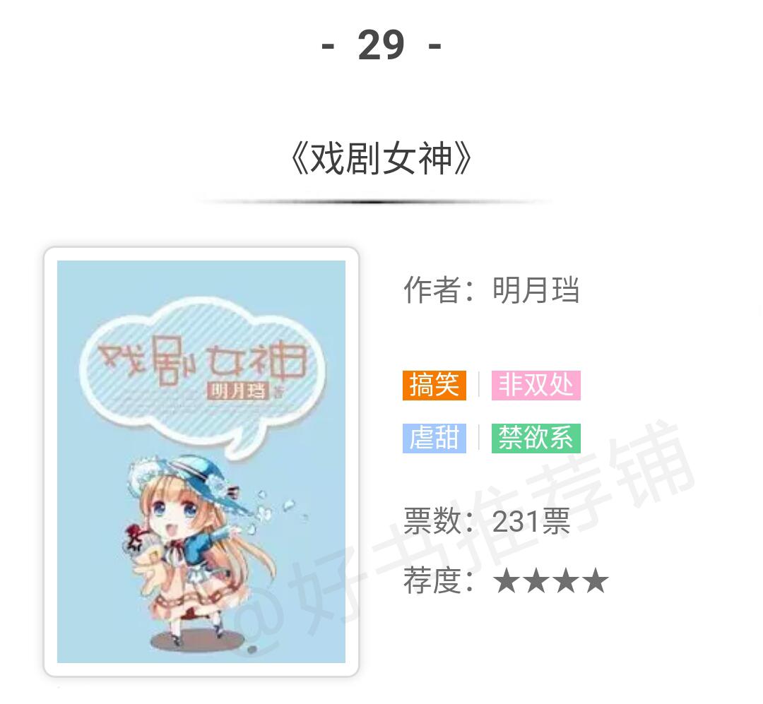 50部好看的经典言情小说排行榜,最受欢迎的十大类型言情小说推荐