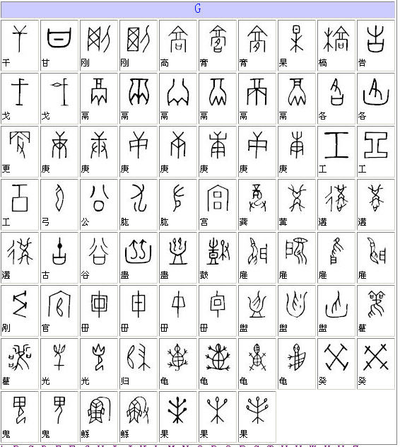 项穆的书法价值,项穆书法完整版