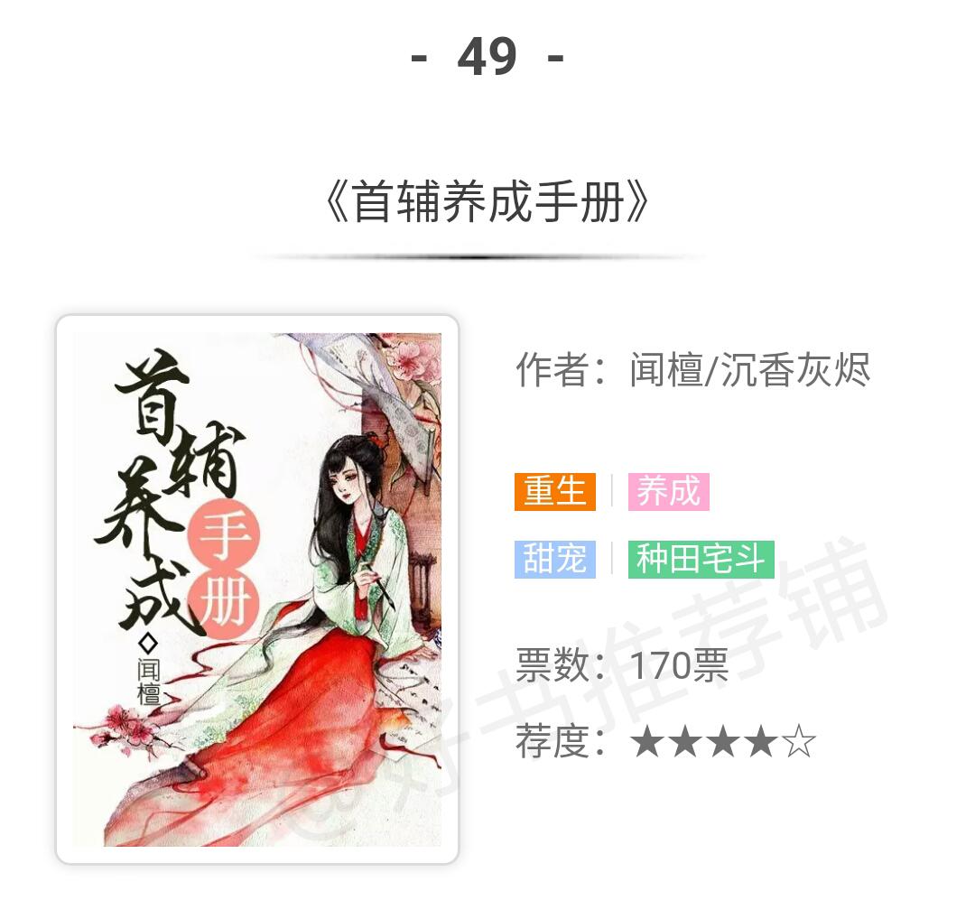 50部好看的经典言情小说排行榜,最受欢迎的十大类型言情小说推荐