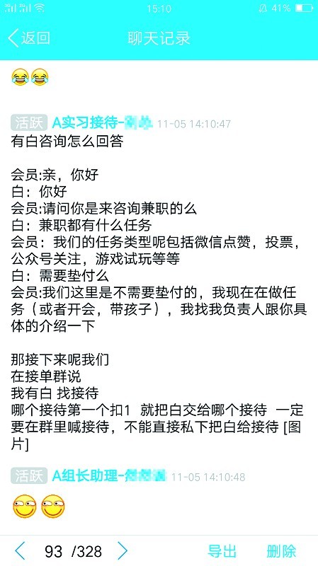 网络兼职套路深专挑年轻人下手,网络兼职一小时五十块骗术