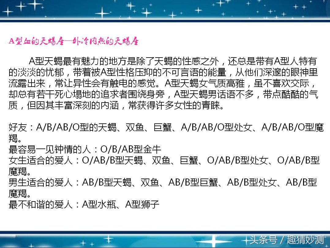 射手座o型血与什么星座最配,天蝎座处女座射手座的秘密