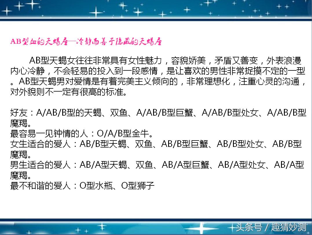 射手座o型血与什么星座最配,天蝎座处女座射手座的秘密