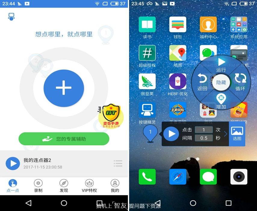 辅助脚本大师,游戏脚本大师教程