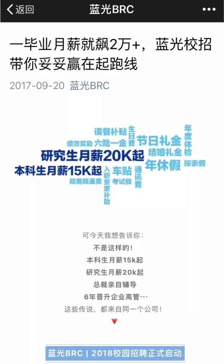 房地产行业年薪,哪个房地产给应届生工资高