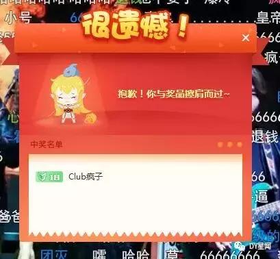 斗鱼最年轻的皇帝在正直博直播间诞生；鱼皇2000+张办卡成垫脚石