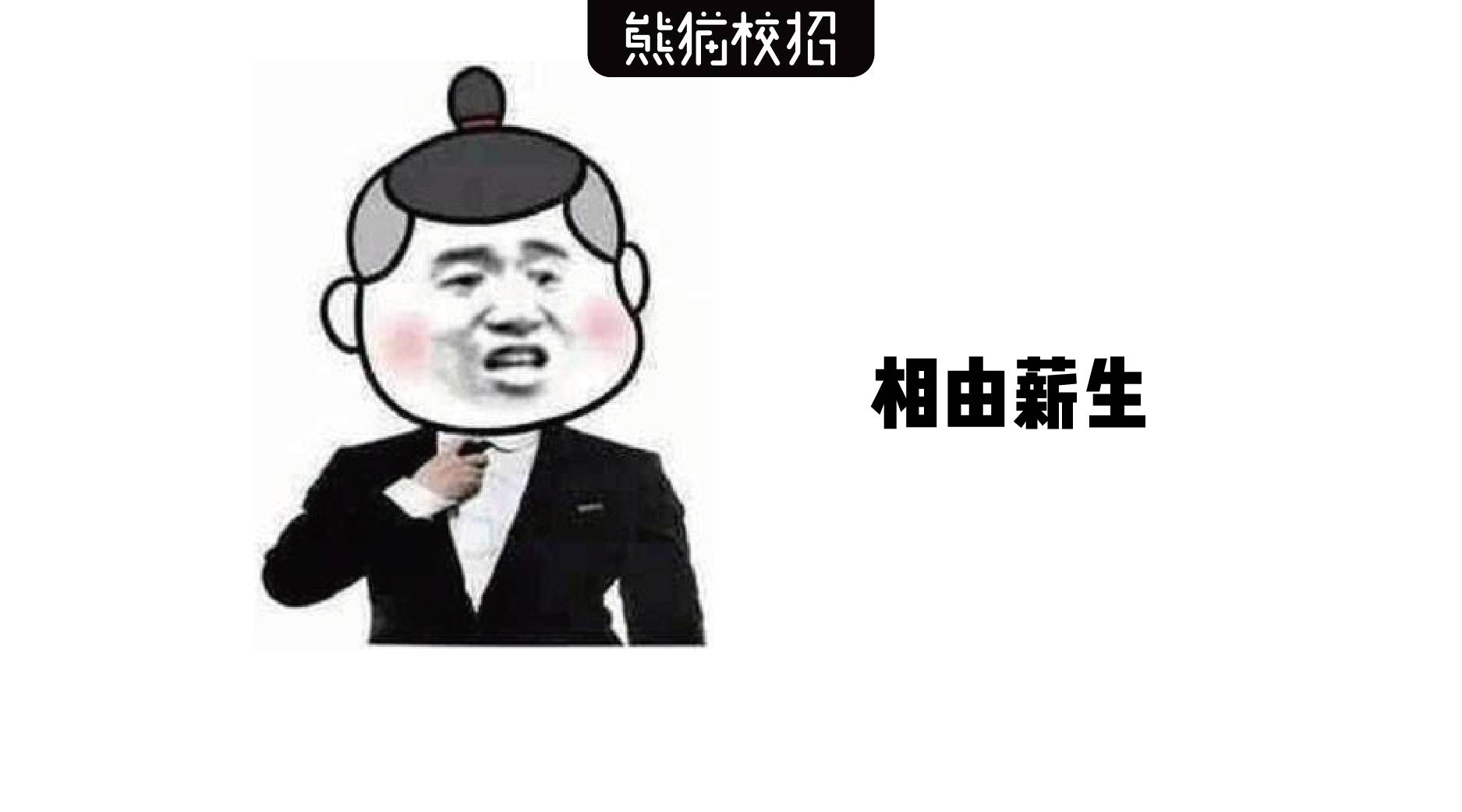 房地产行业年薪,哪个房地产给应届生工资高