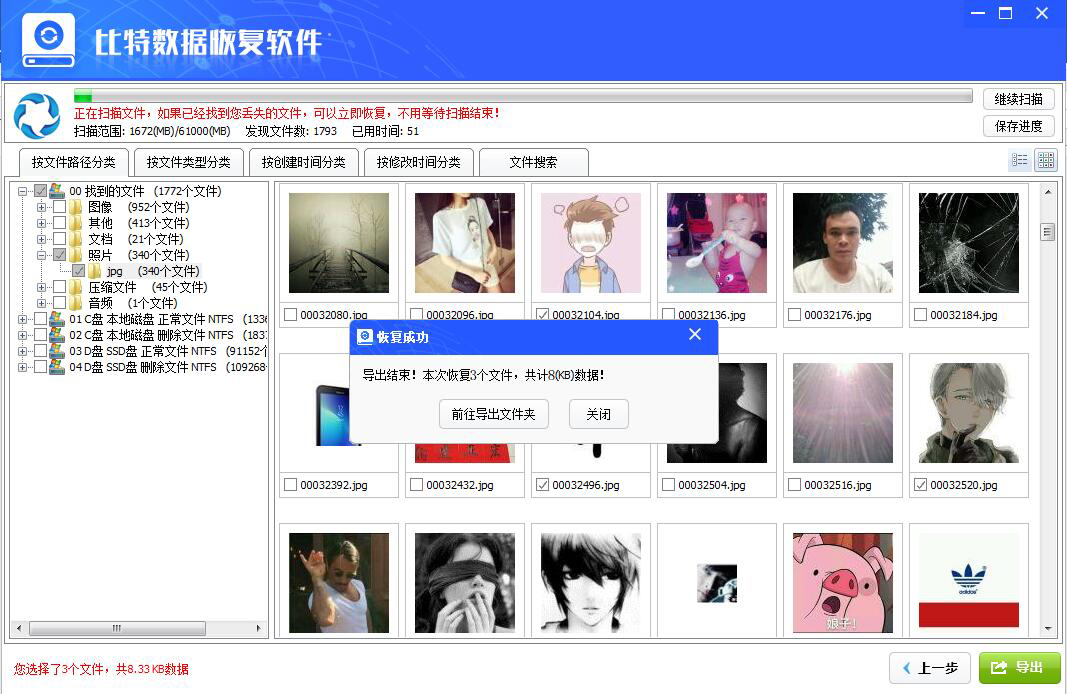 数据恢复软件哪个好用免费,数据恢复软件哪个最好用