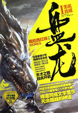 这几年最好看的网络小说推荐,30部最经典好看的网络小说排行榜