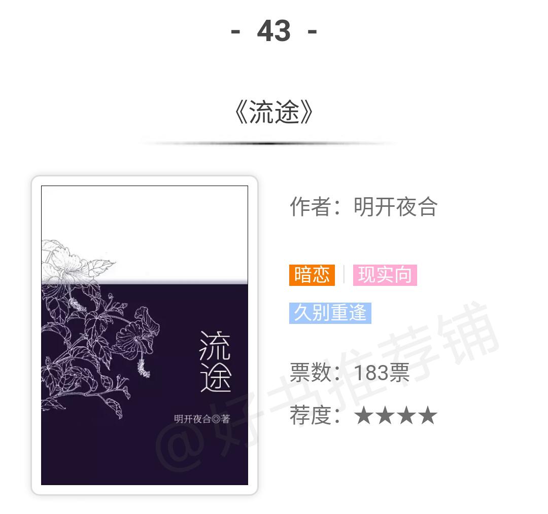 50部好看的经典言情小说排行榜,最受欢迎的十大类型言情小说推荐