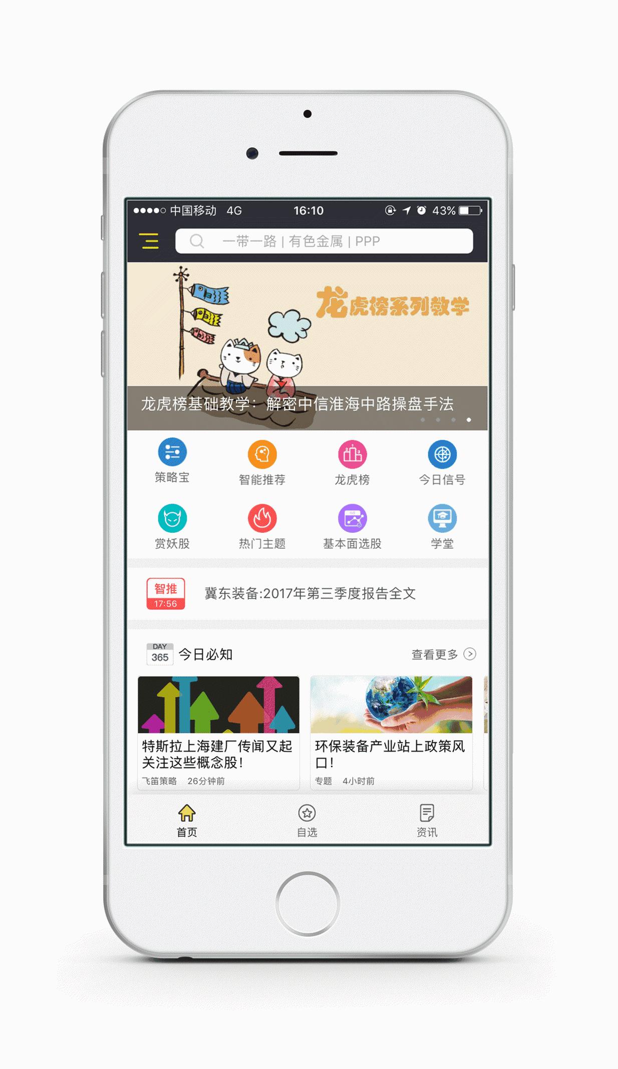 成长股是什么股票,成长股有哪些重要特征