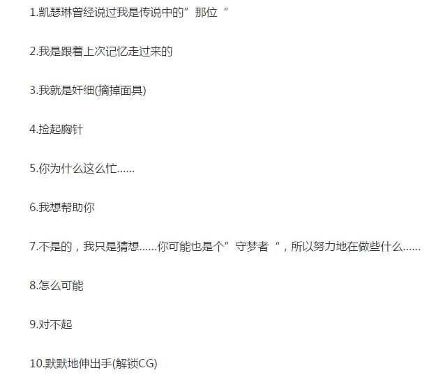 dnf梦幻次元攻略点数,dnf梦幻次元剧情攻略