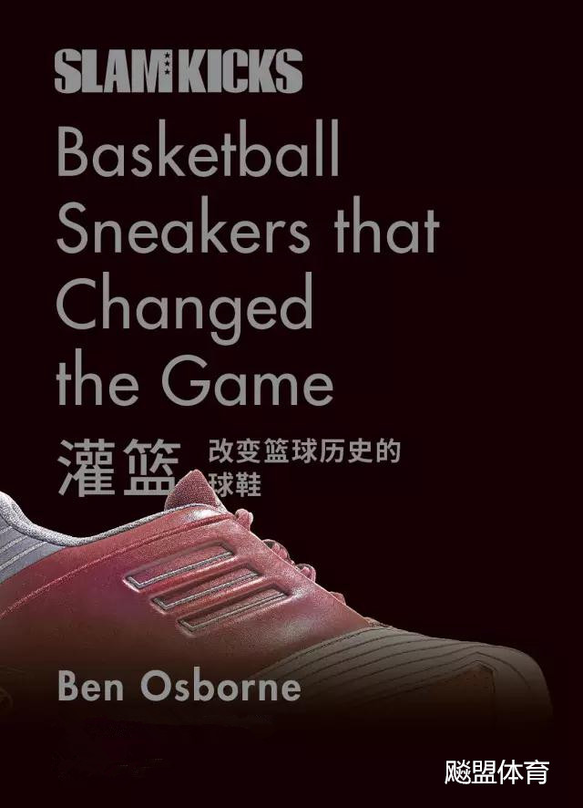 篮球球鞋进化史,改变篮球历史的球鞋