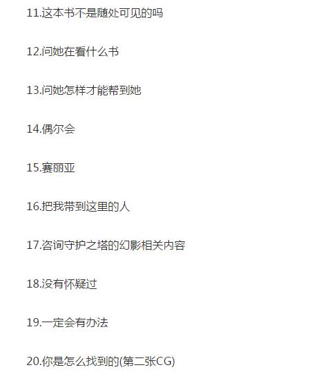 dnf梦幻次元攻略点数,dnf梦幻次元剧情攻略