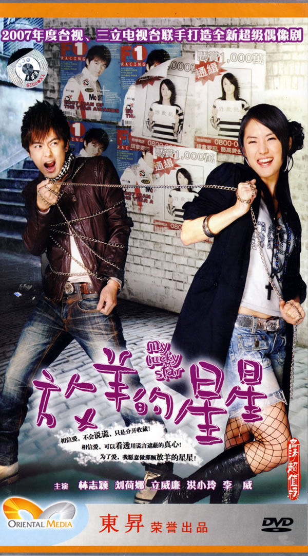 李易峰要翻拍放羊的星星吗,放羊的星星翻拍新版对比