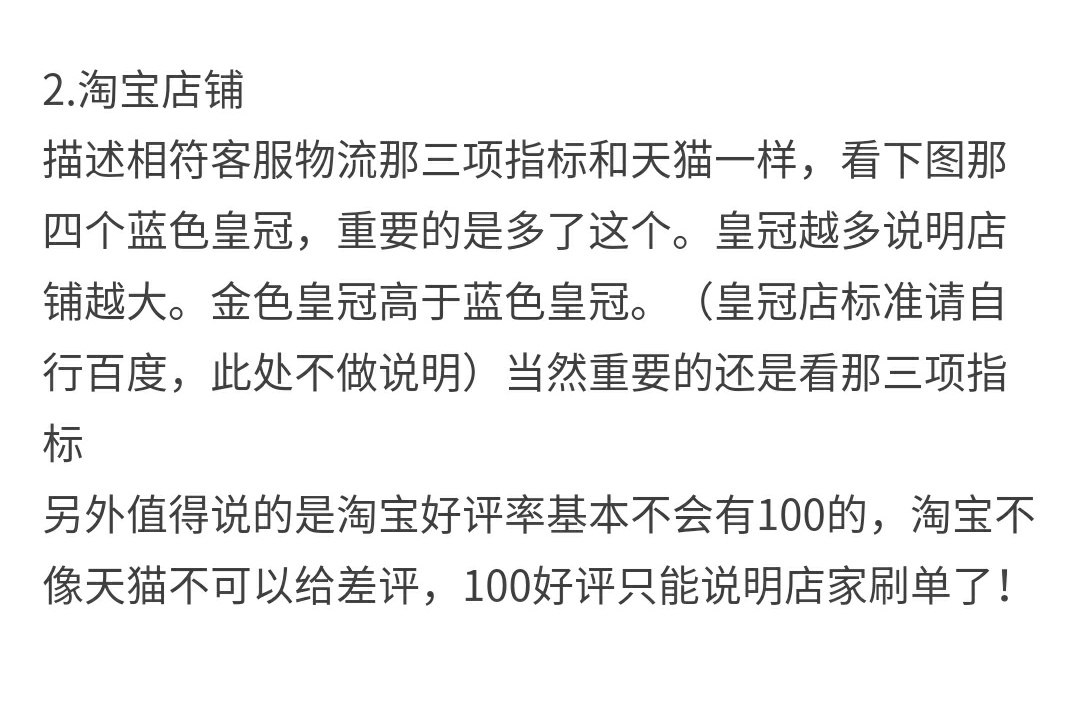 淘宝购物评价注意事项大全,淘宝购物需要注意哪些细节