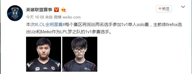 uzi和meiko最近频繁韩服上分,2018uzimeiko