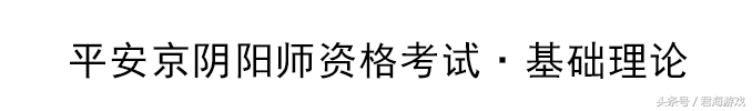 呱不由己玉雪双全没玩过阴阳师你都不知道这些成语的意思