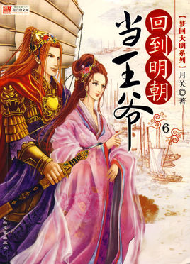 十大经典穿越重生小说全文阅读,三本高人气穿越重生必读小说