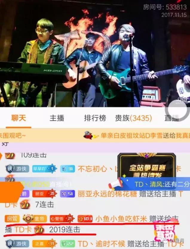 斗鱼最年轻的皇帝在正直博直播间诞生；鱼皇2000+张办卡成垫脚石