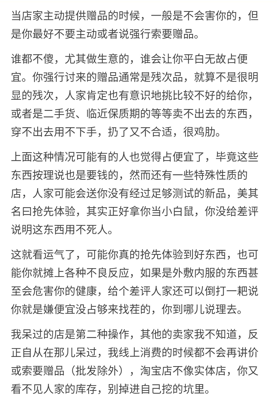 淘宝购物评价注意事项大全,淘宝购物需要注意哪些细节