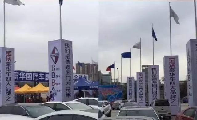 德国宝沃集结号,德国报道宝沃