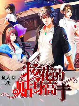 这几年最好看的网络小说推荐,30部最经典好看的网络小说排行榜