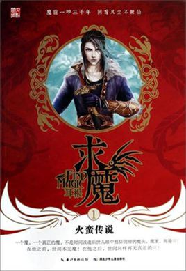 这几年最好看的网络小说推荐,30部最经典好看的网络小说排行榜