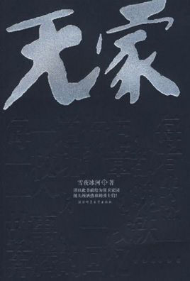 十大经典穿越重生小说全文阅读,三本高人气穿越重生必读小说