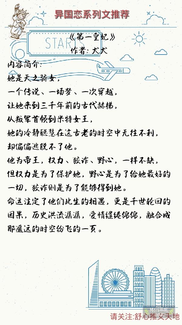 异国恋小说排行榜前十名,经典的异国恋小说