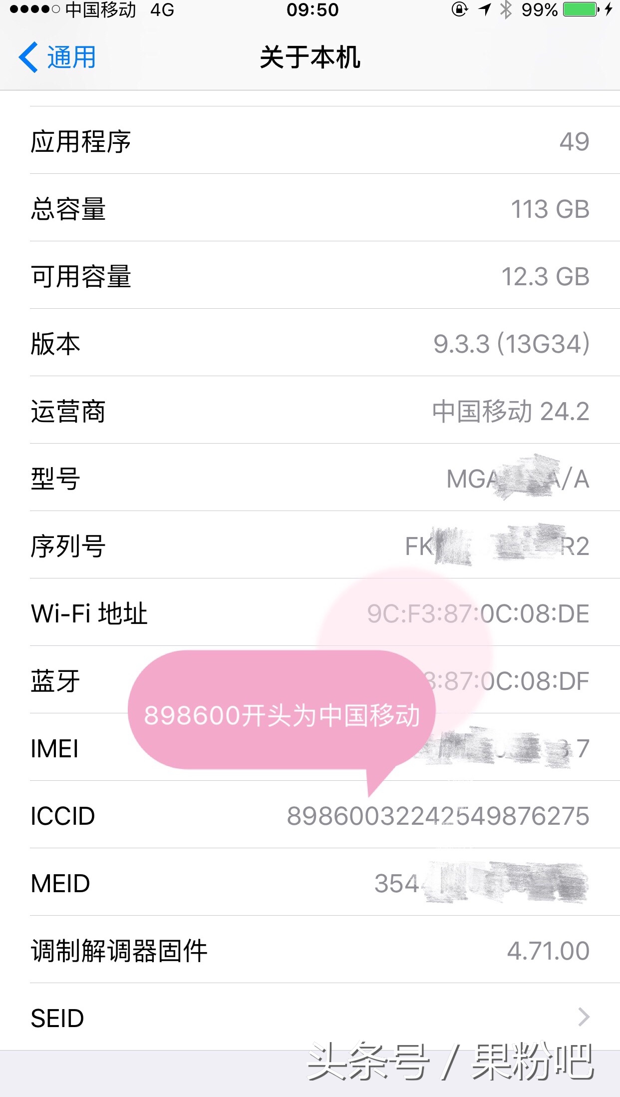 iphone的imei码是序列号吗,苹果主号iccid是什么