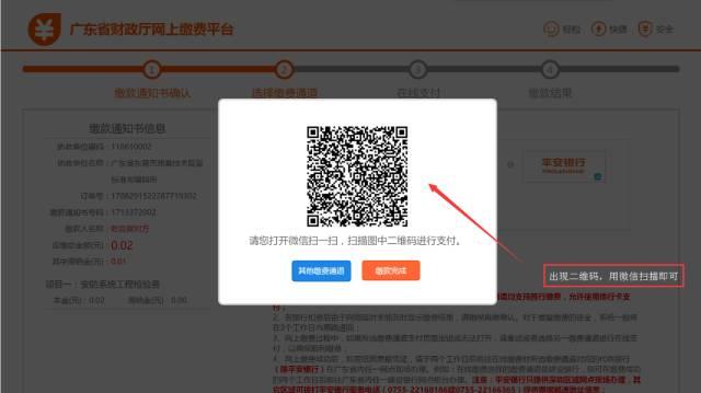 广东省自学考试官网报名流程详解,广东省自学考试一科报考费多少