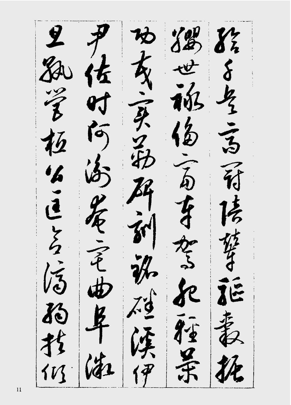 启功草书千字文的背后的故事,哪里能买到启功草书千字文