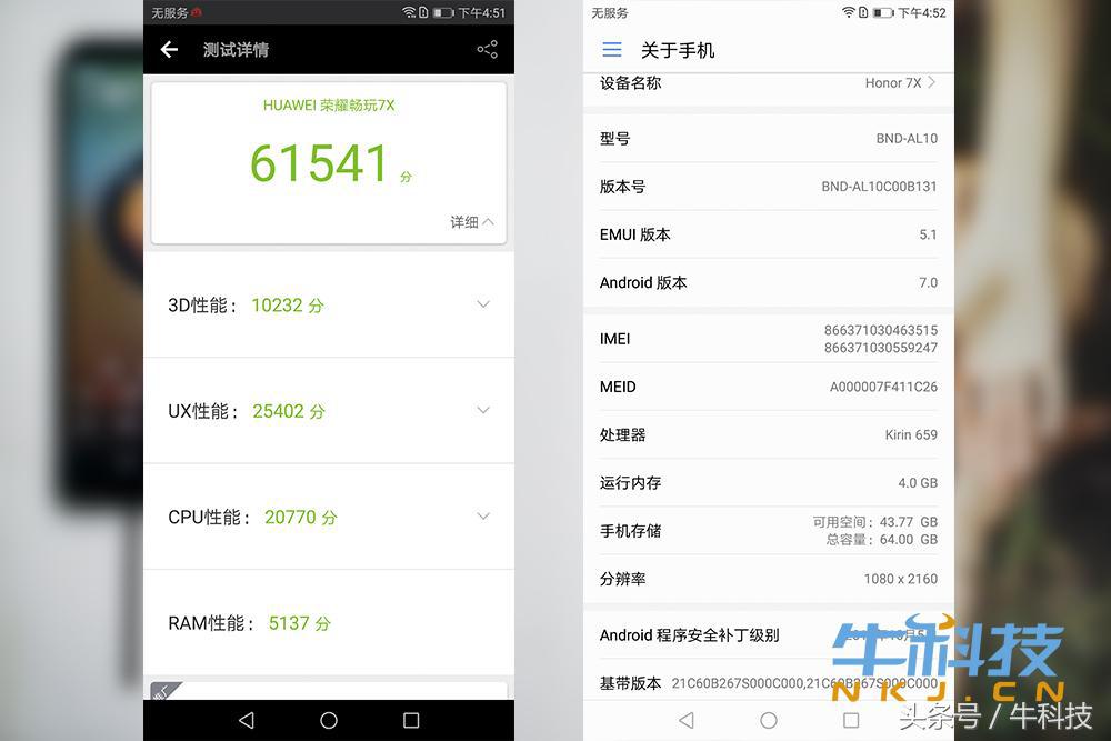 光荣畅玩7x评测,光荣7x的千元手机