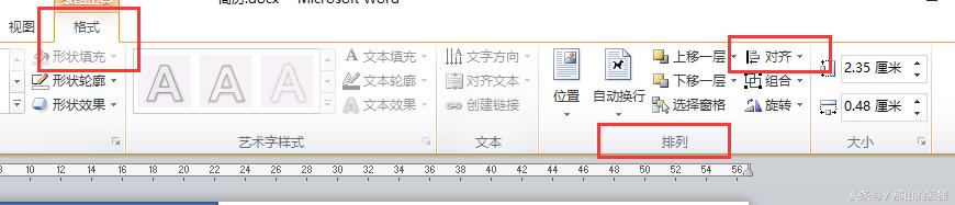 word2010个人简历表怎么做,word2010怎么做个人简历