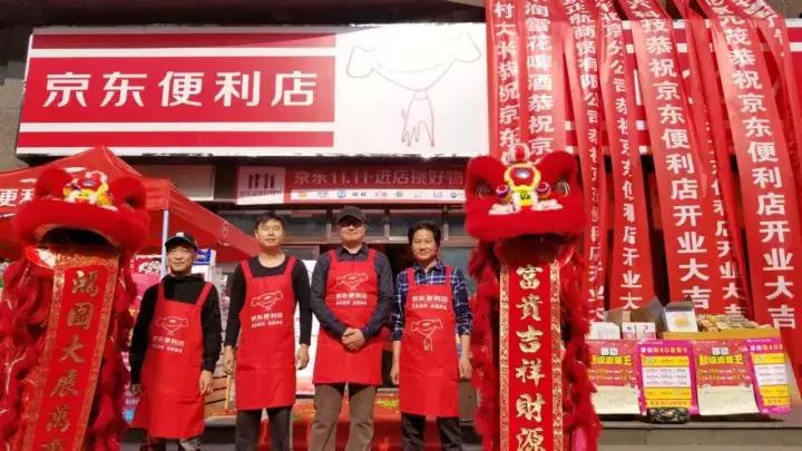 后双十一：1111家便利店集体开业，京东在线下赢了阿里