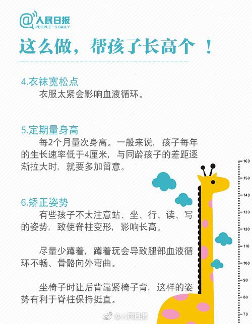 男孩女孩儿童各年龄段身高对照表,身高预测儿童身高标准对照表2023