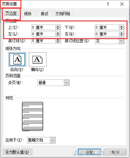 word2010个人简历表怎么做,word2010怎么做个人简历