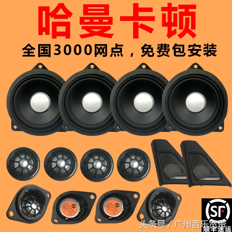 客官，您知道您车上的音响是山寨货吗？