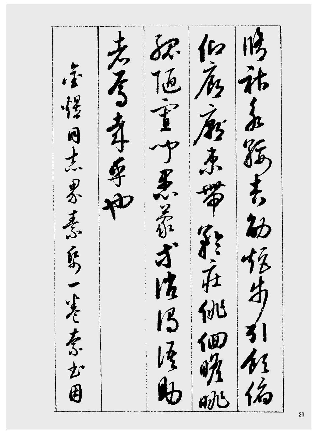 启功草书千字文的背后的故事,哪里能买到启功草书千字文