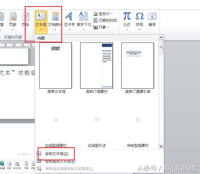 word2010个人简历表怎么做,word2010怎么做个人简历